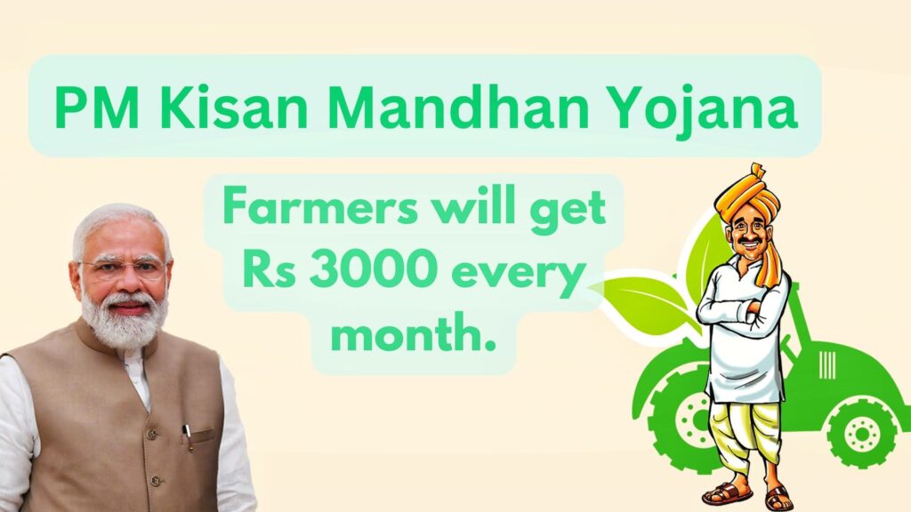 PM Kisan Mandhan Yojana 