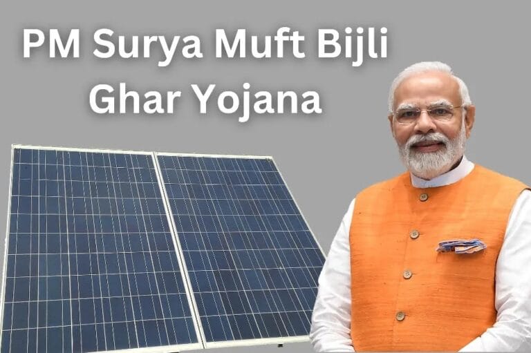 PM Surya Muft Bijli Ghar Yojana