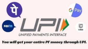 EPFO UPI