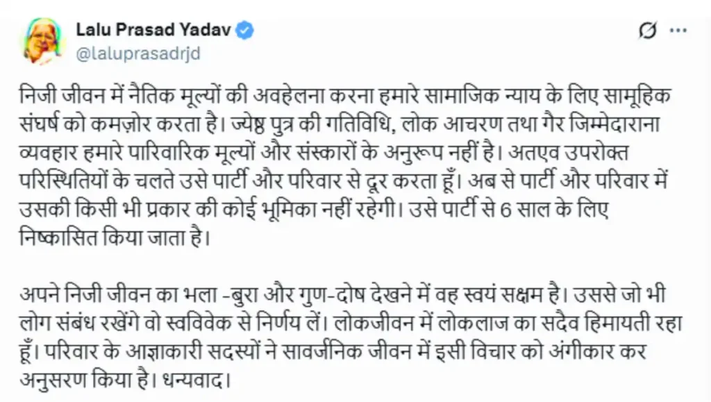 Lalu Prasad Yadav tweet