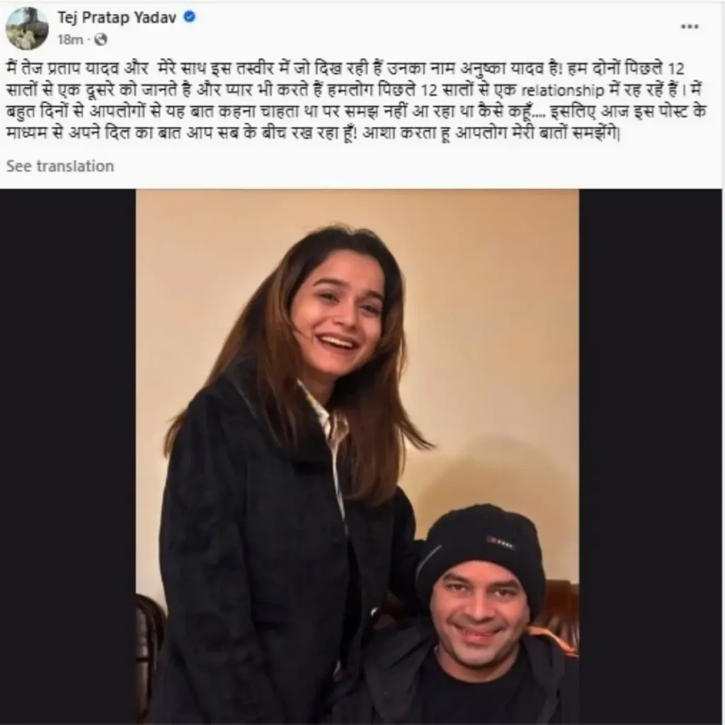 Tej Pratap Yadav Social Media Post